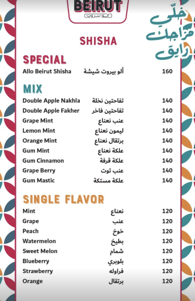 Allo Beirut KSA menu